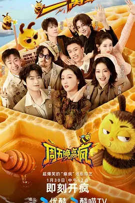 荒野开饭啦 户外综艺节目在线看