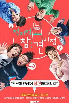 深夜食堂实验室 美食综艺免费观看