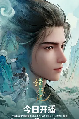 时光邮差 奇幻治愈动漫在线观看